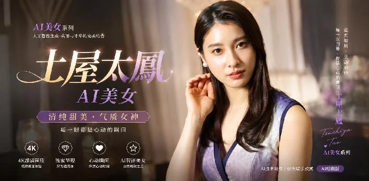 土屋太凤 弥留之国的爱丽丝 三吉彩花 朝比奈彩 游戏世界中女生肢体纠缠情欲升温 生存暧昧戏码 ai短剧 ai成人 惊悚游戏隐秘激情故事让人紧张心动