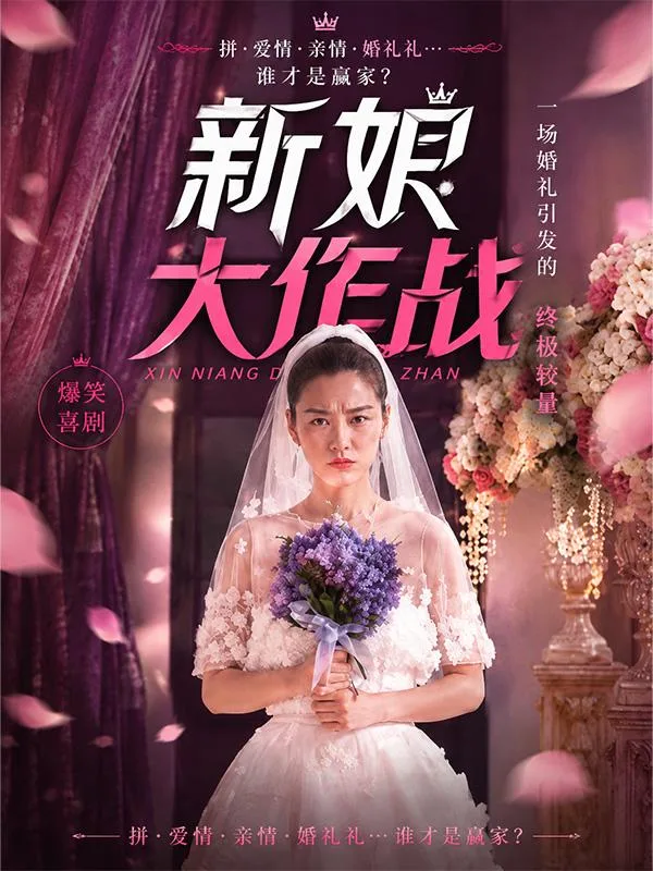 新娘大作战 婚礼名场面高能反差大秀 极品闺蜜动人风韵让人一眼沦陷