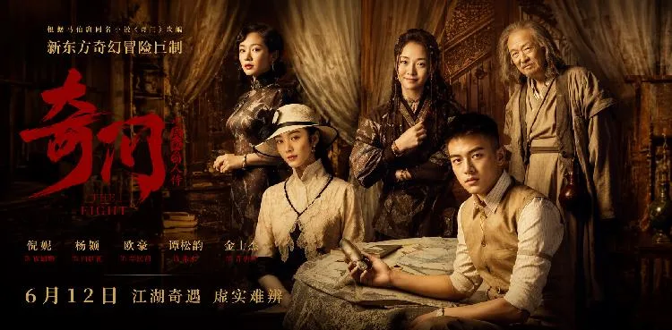 民初奇人传艳情版 王紫璇秦岚龚婉怡后宫侍寝 AI短剧 民初情欲全集