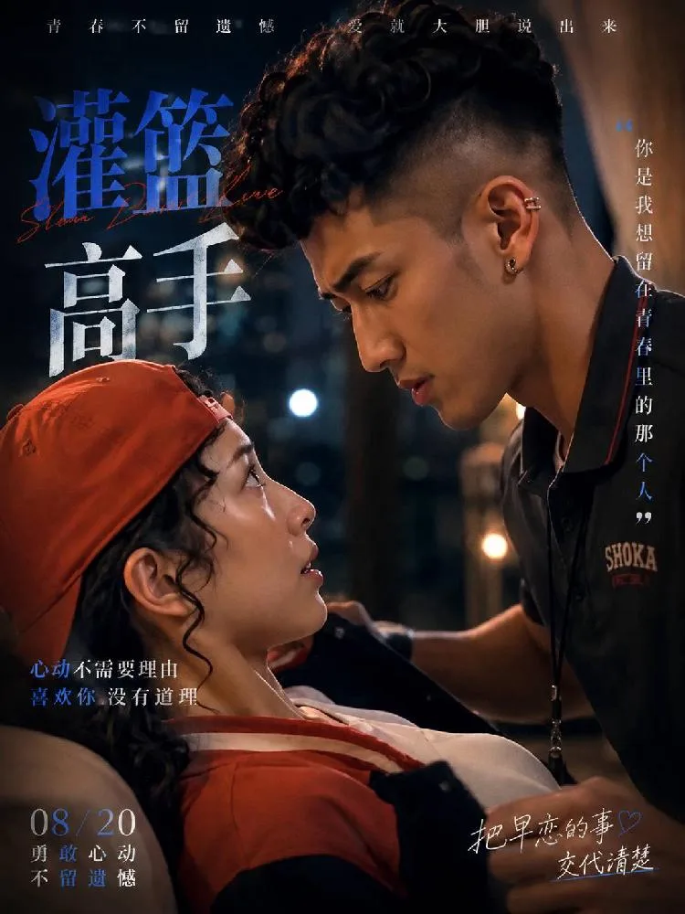 灌篮高手-樱木VS彩子（全1集）